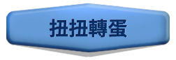 抽取道具